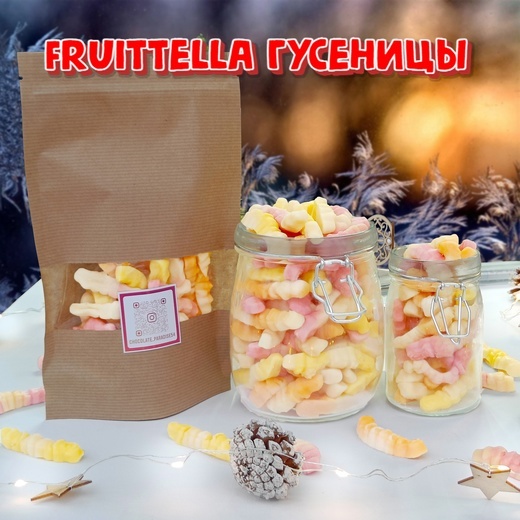 Fruit-tella Гусеницы